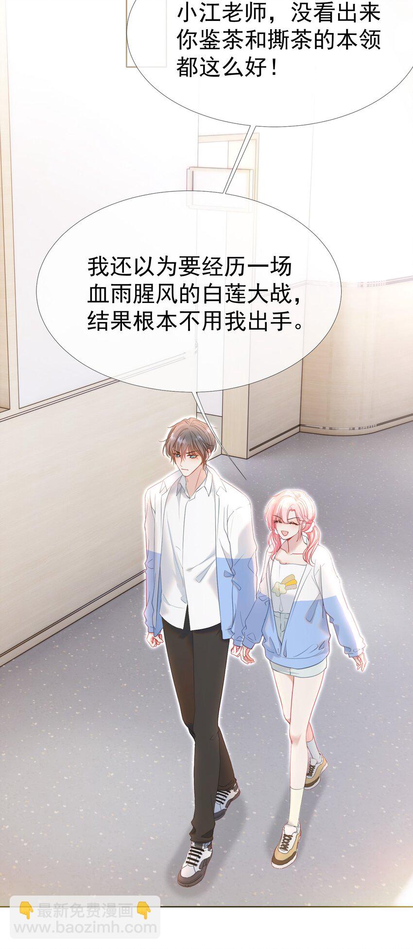 039 强势护妻-第43话