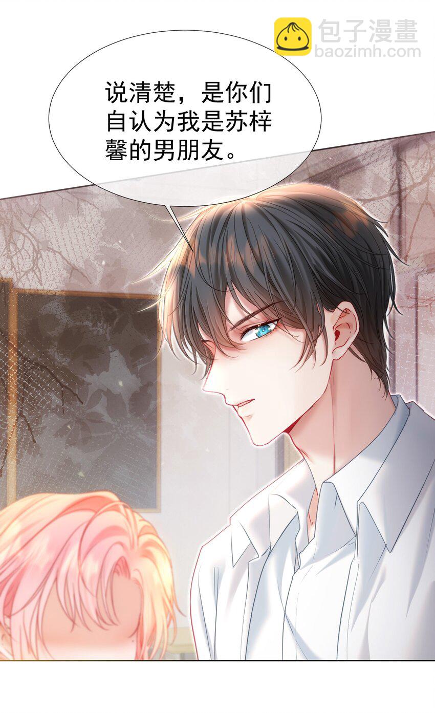 039 强势护妻-第43话