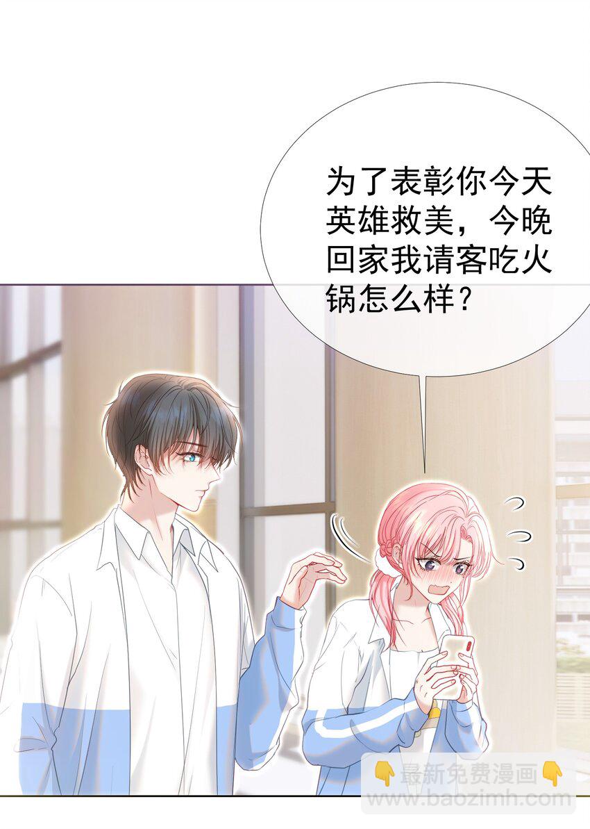 039 强势护妻-第43话