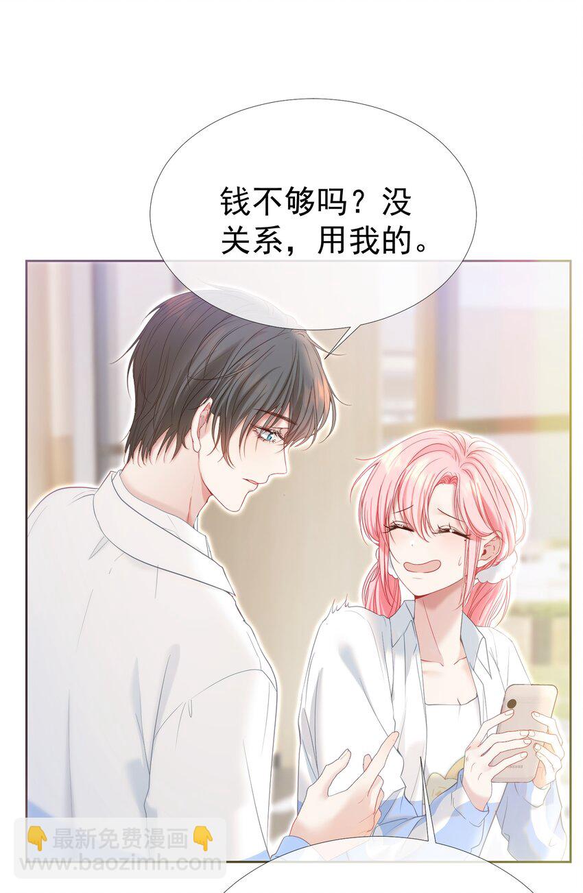 039 强势护妻-第43话