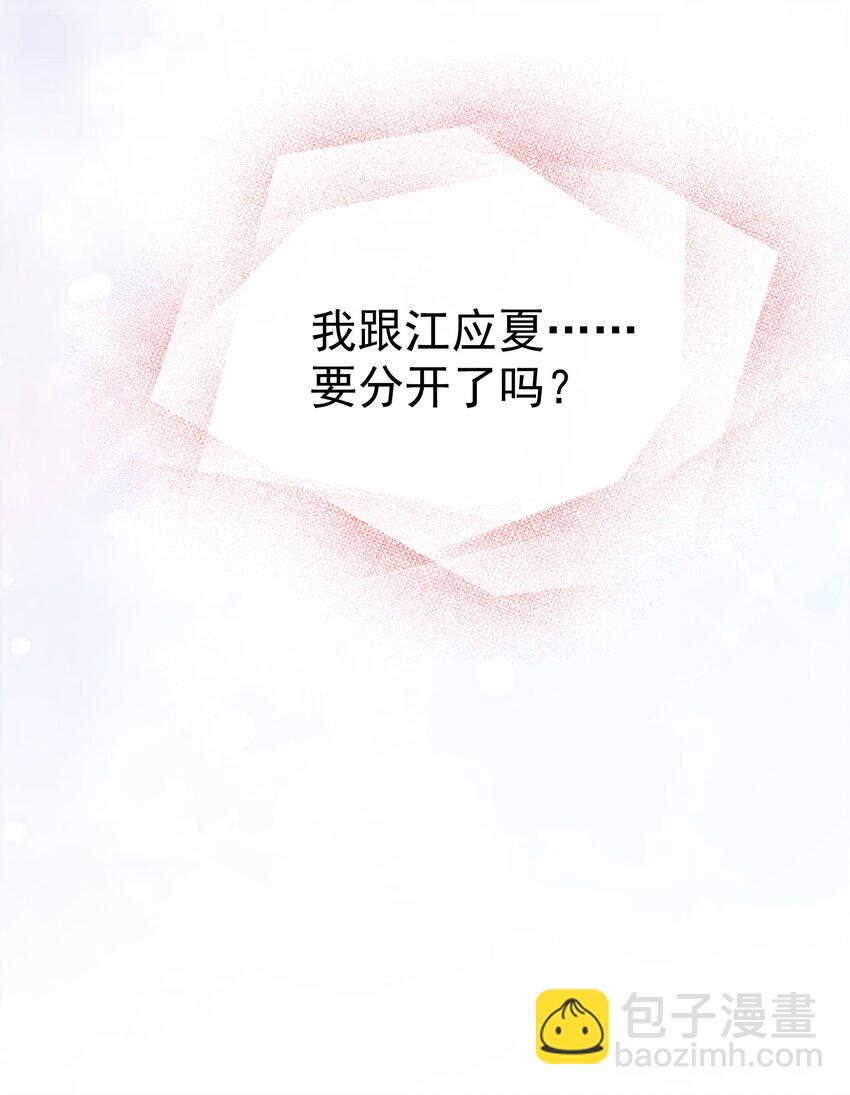 039 强势护妻-第43话