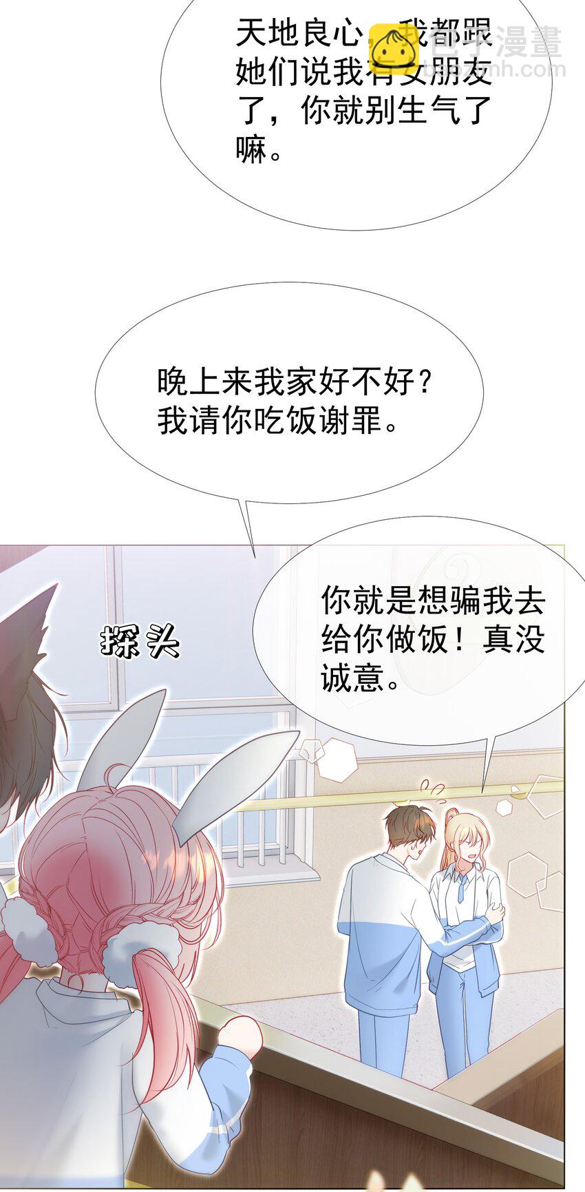 043 强势护夫(1/2)-第47话