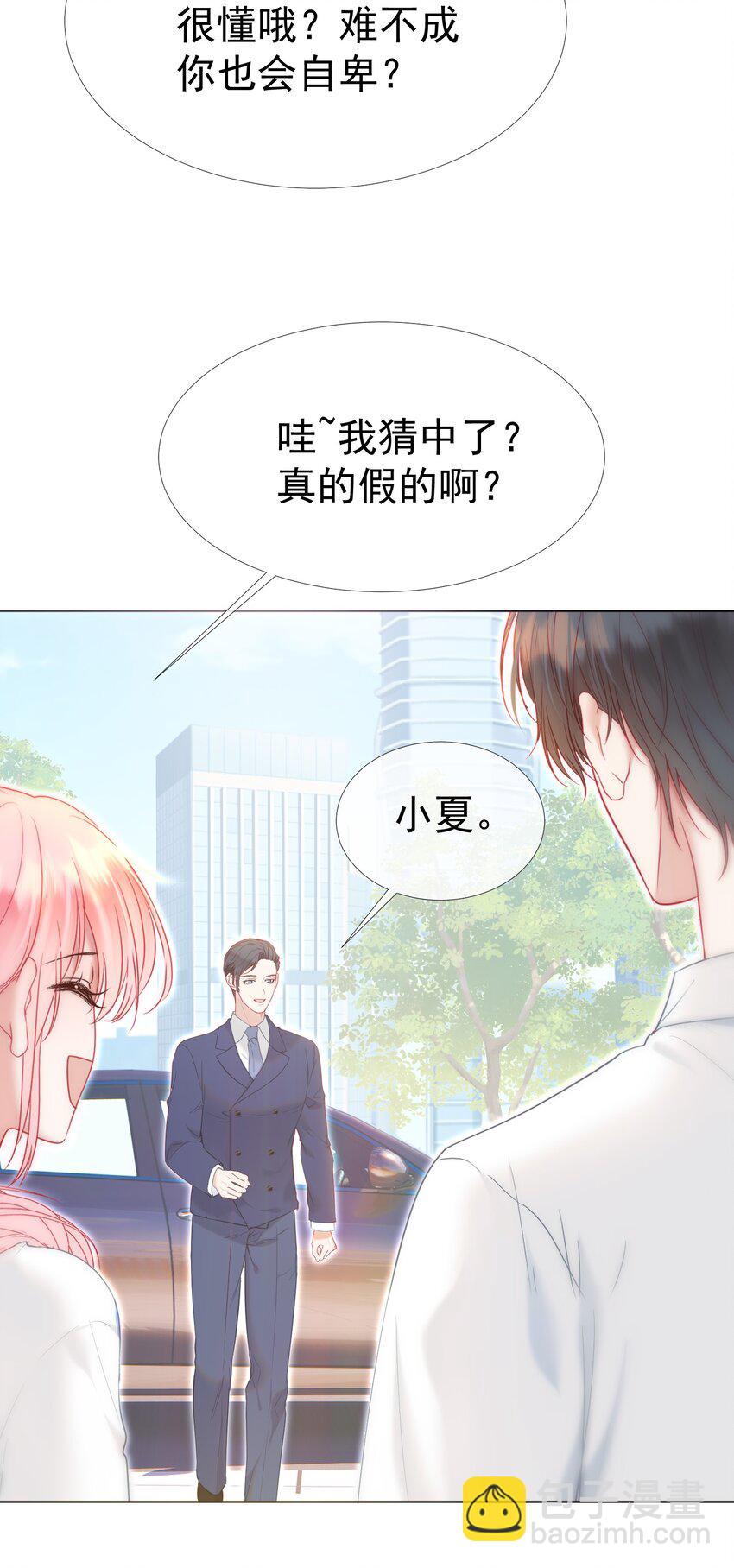 043 强势护夫(1/2)-第47话