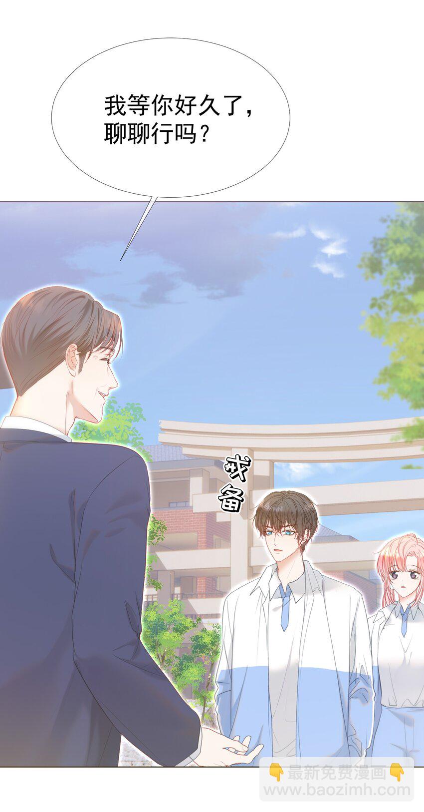 043 强势护夫(1/2)-第47话