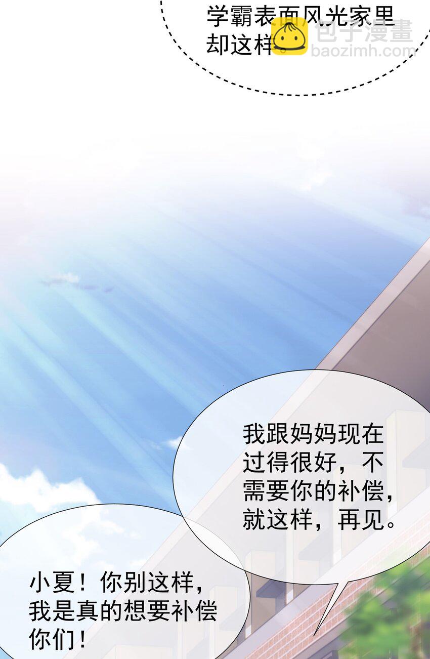 043 强势护夫(1/2)-第47话