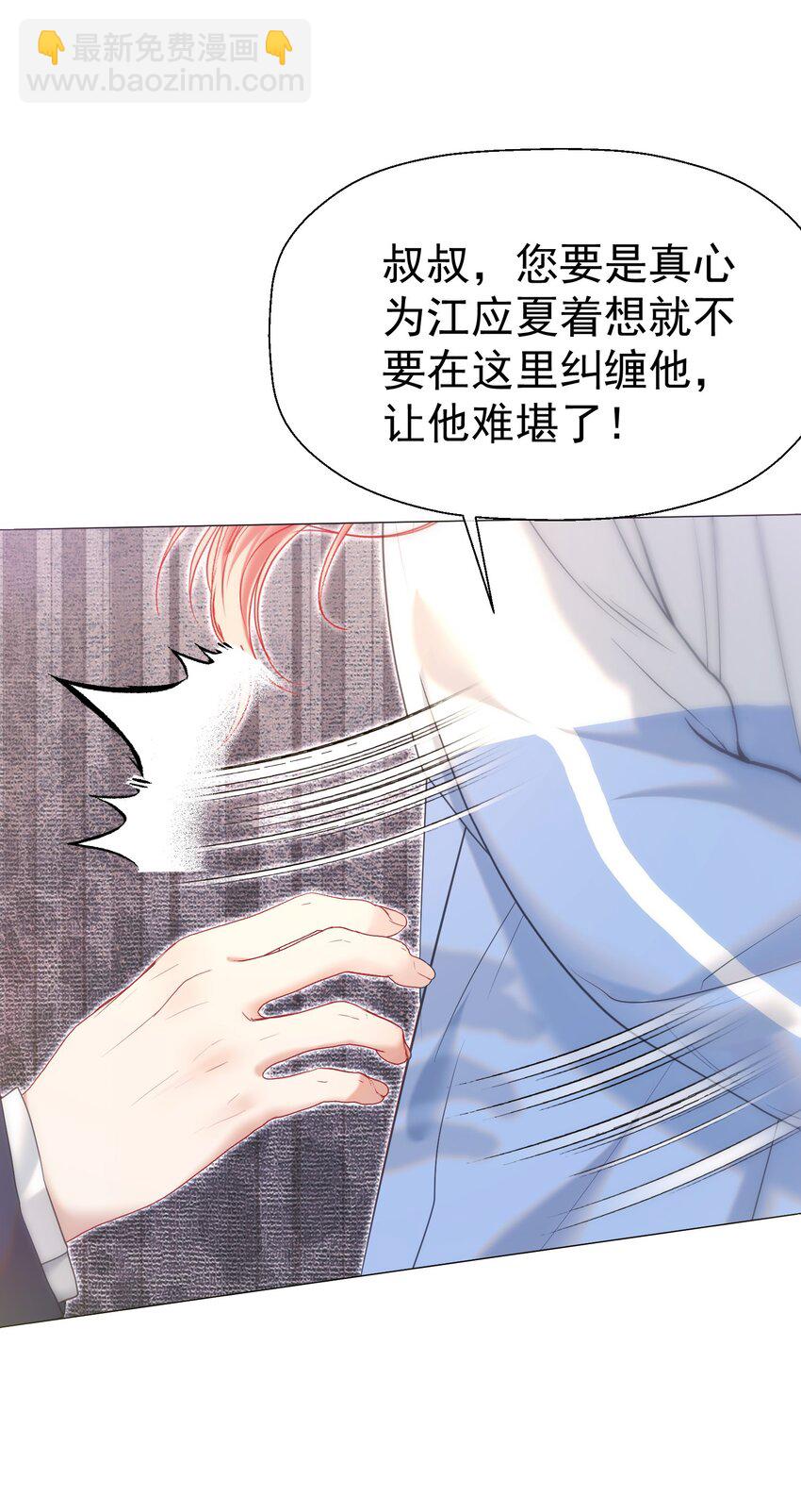 043 强势护夫(1/2)-第47话