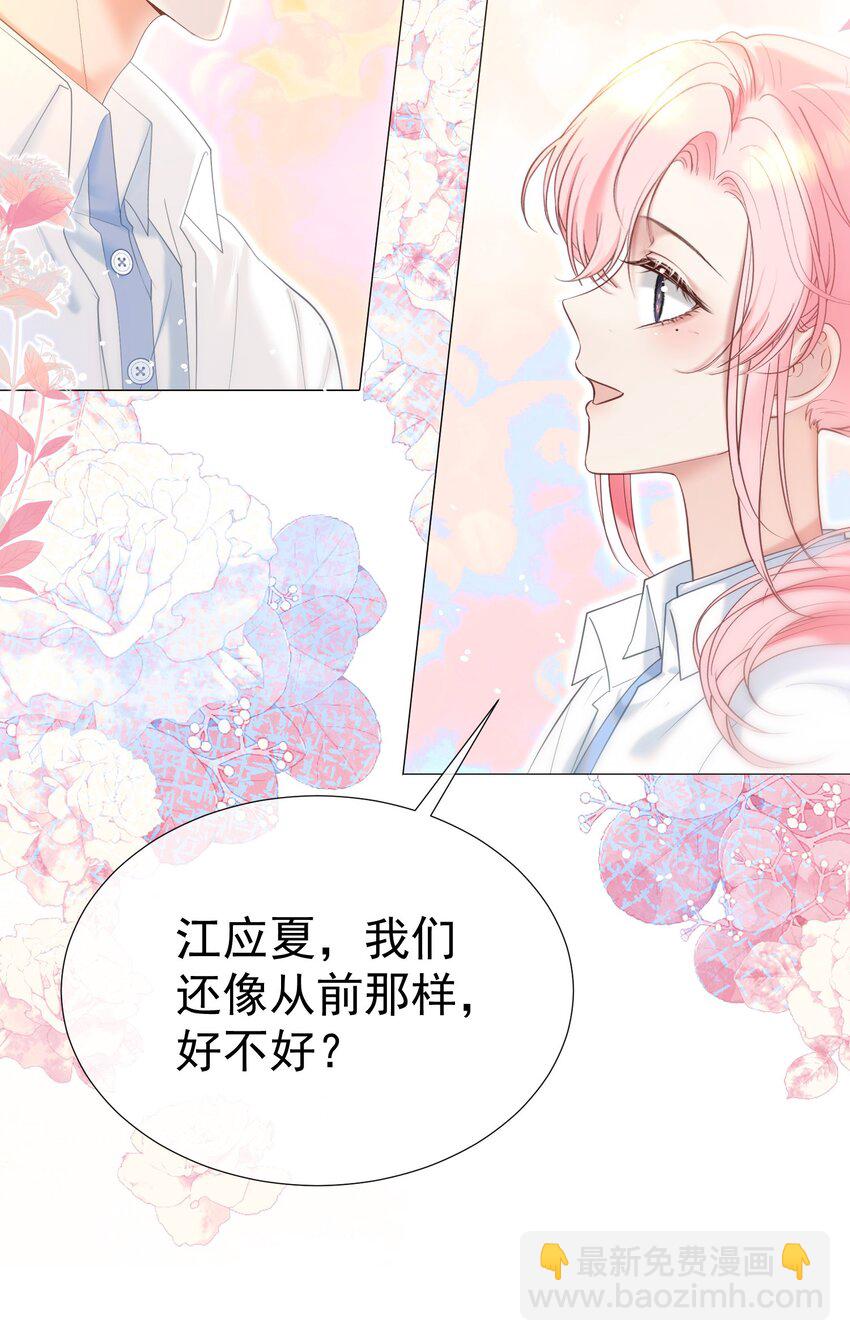 043 强势护夫(1/2)-第47话