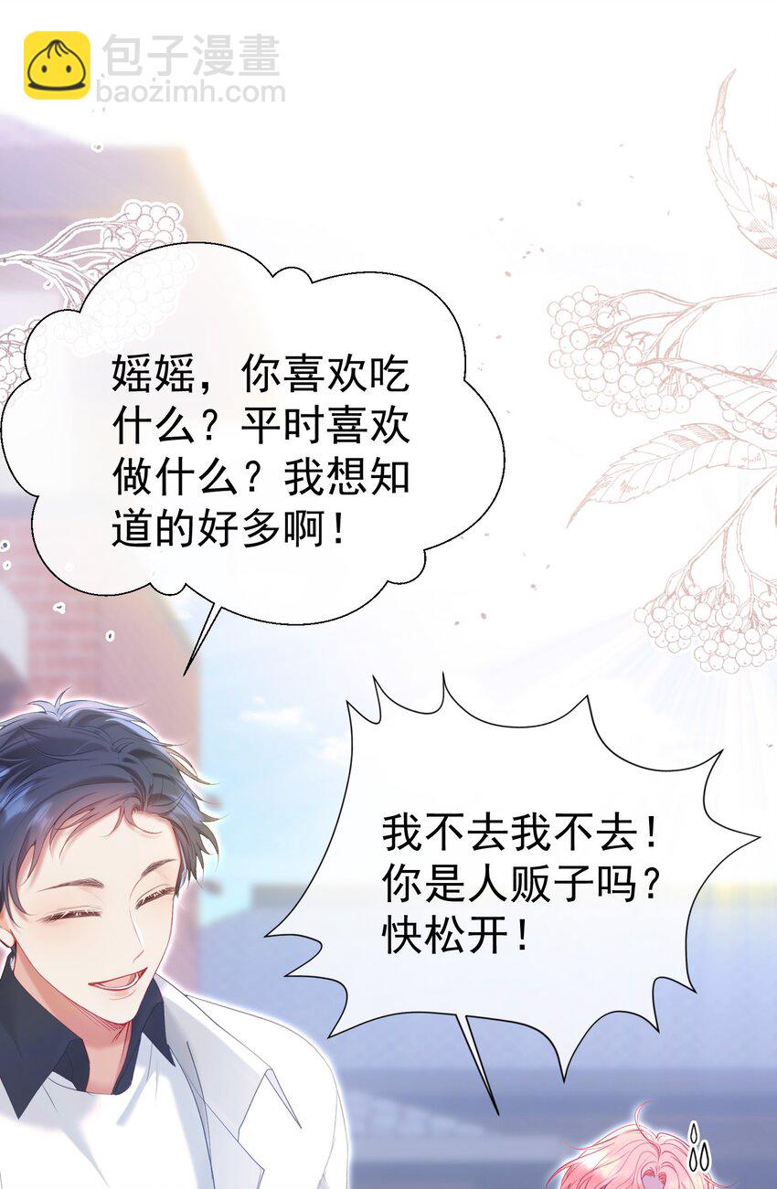 045 破冰！以后不准不理我-第49话