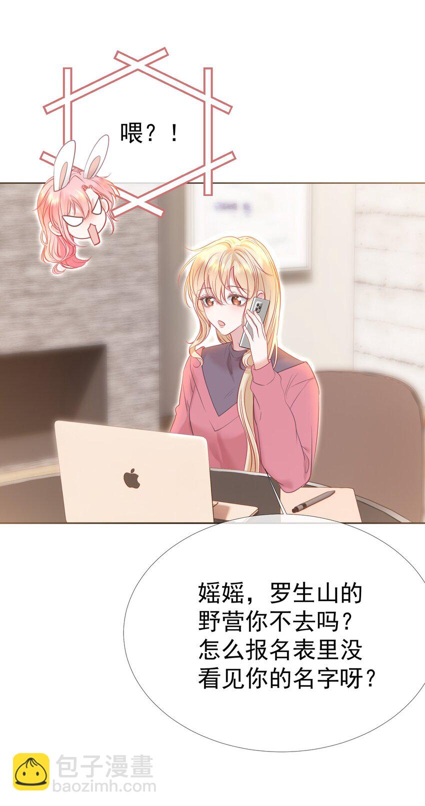 045 破冰！以后不准不理我-第49话