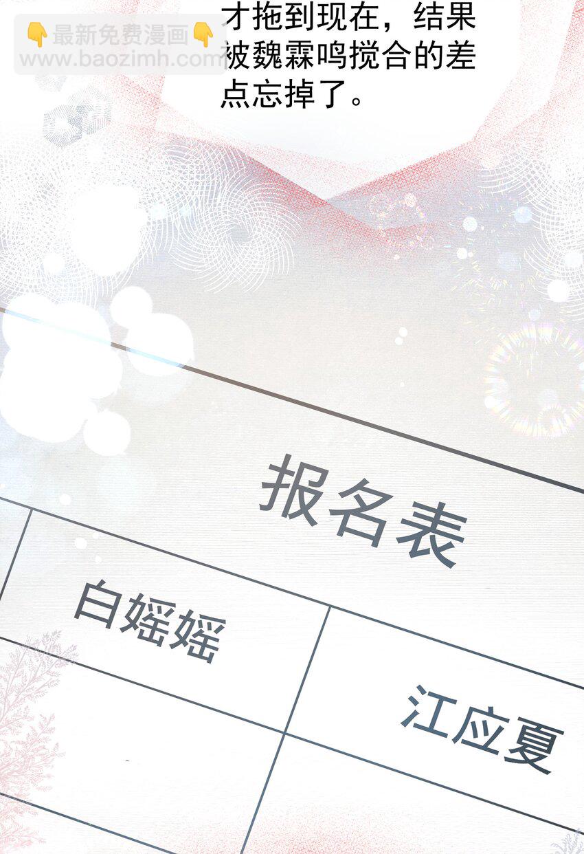 045 破冰！以后不准不理我-第49话