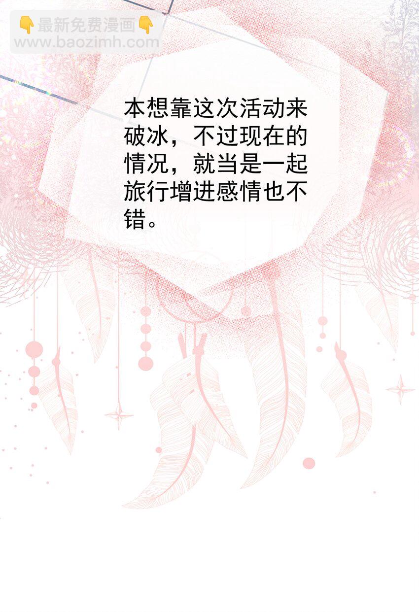 045 破冰！以后不准不理我-第49话