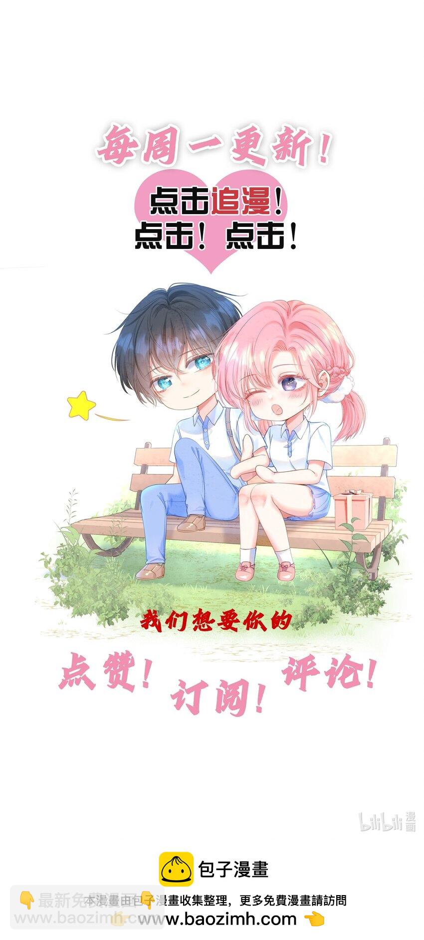 045 破冰！以后不准不理我-第49话