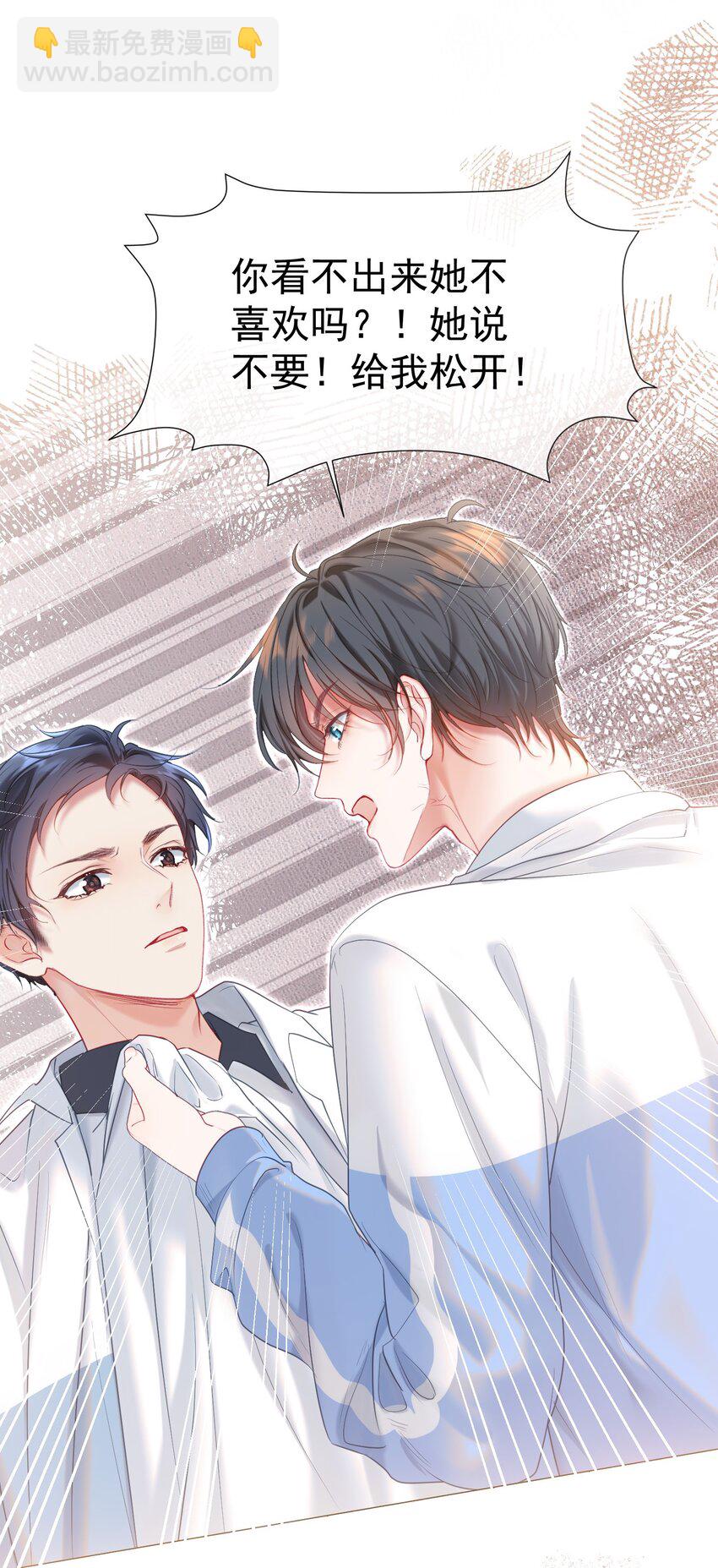 045 破冰！以后不准不理我-第49话