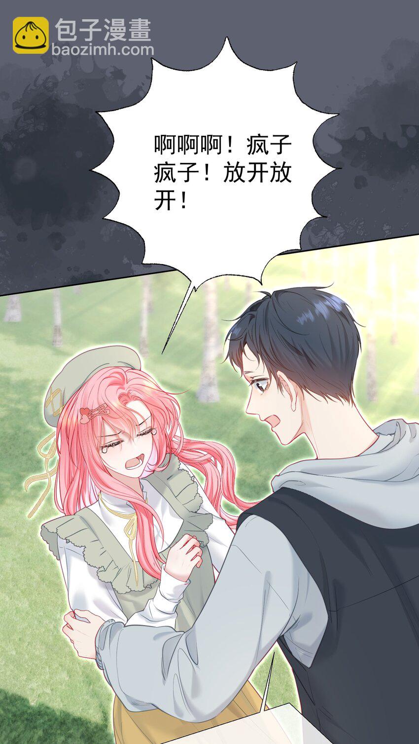 047 护花小分队-第51话