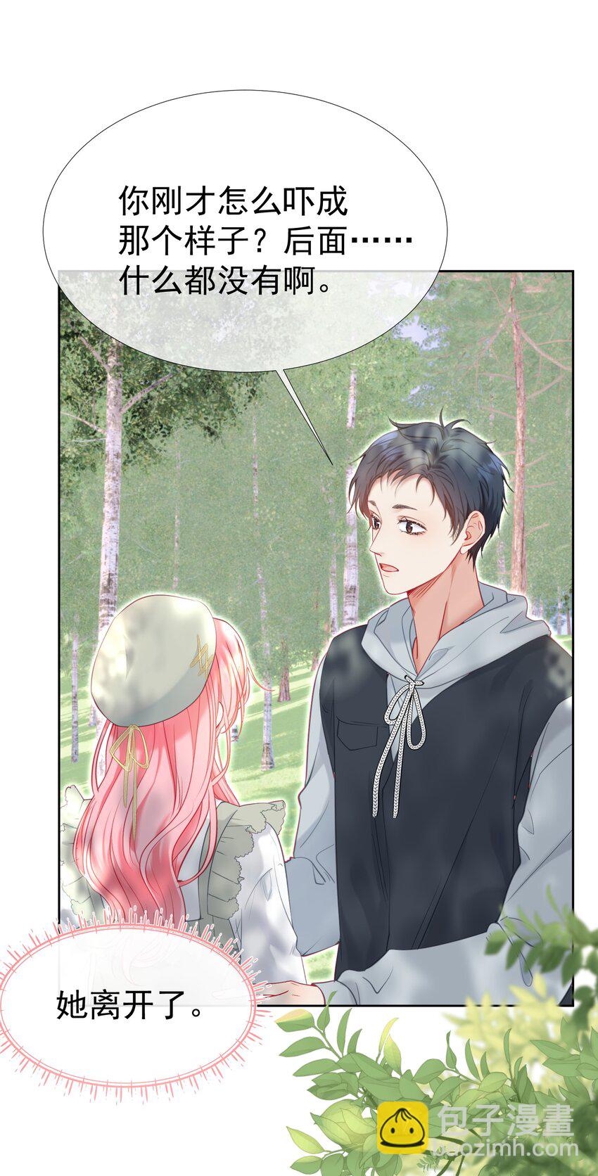047 护花小分队-第51话