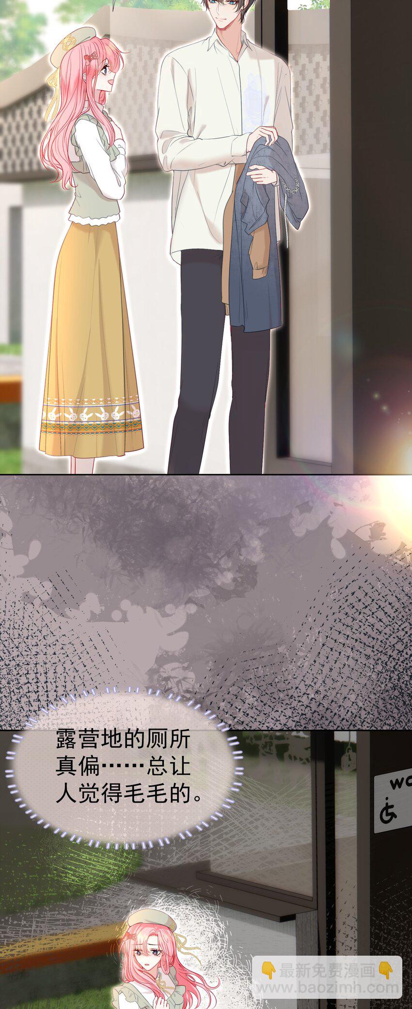 047 护花小分队-第51话