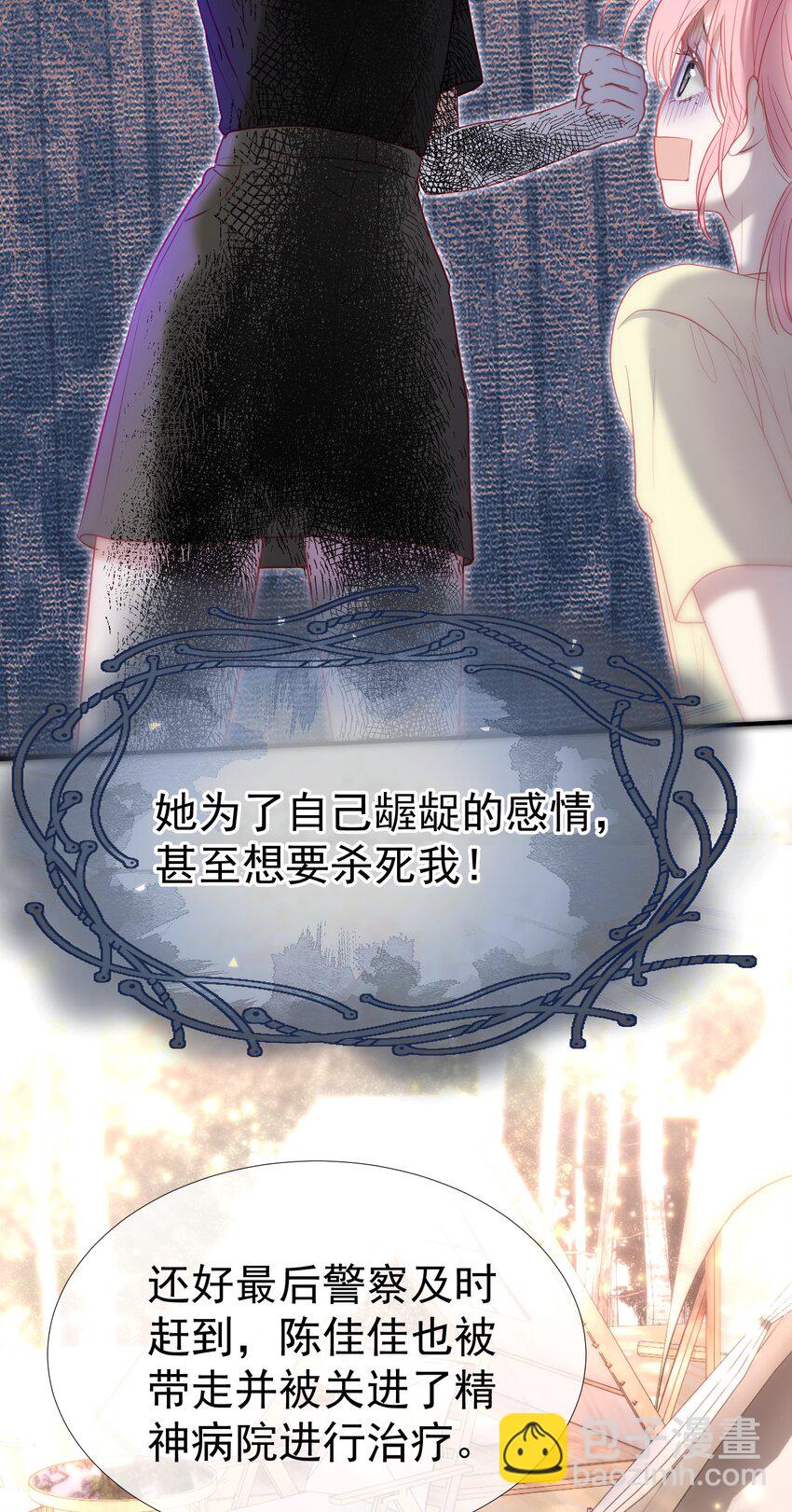 047 护花小分队-第51话