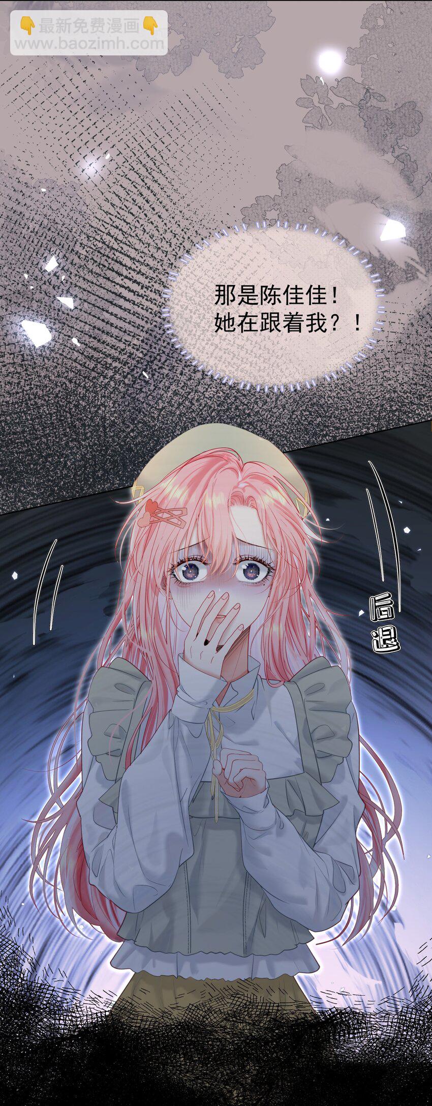 047 护花小分队-第51话