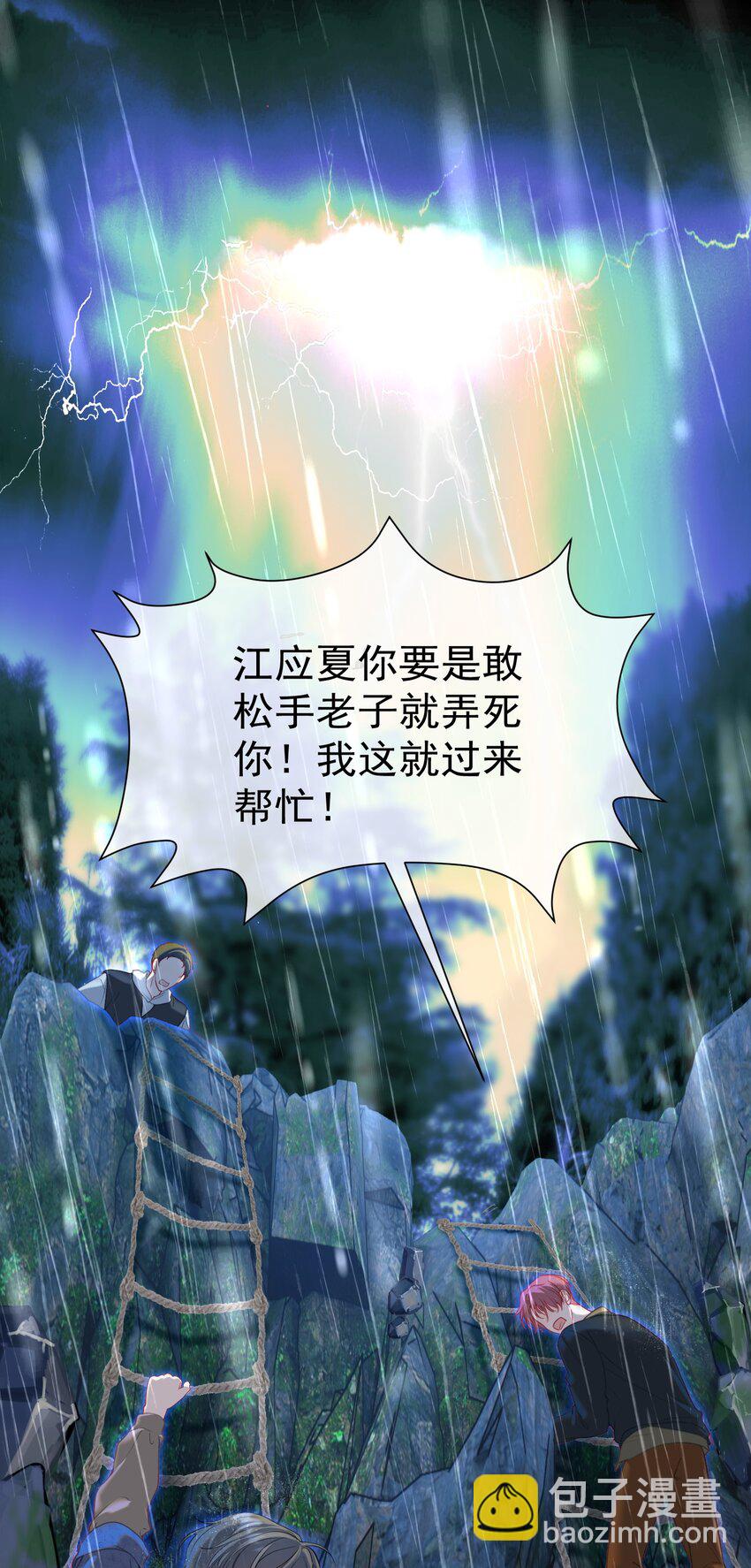 049 双双遇险-第53话
