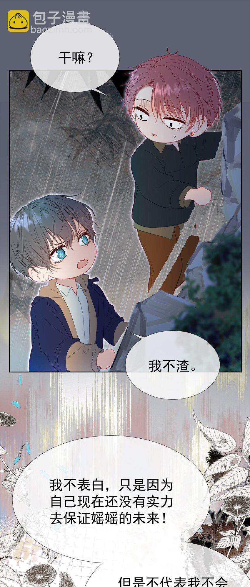 049 双双遇险-第53话