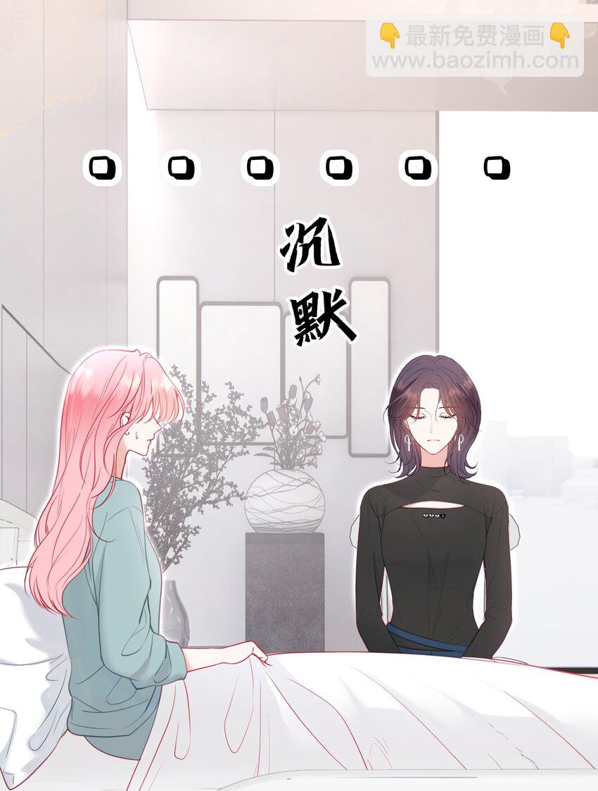 051 白媱媱，要不要跟我走-第55话