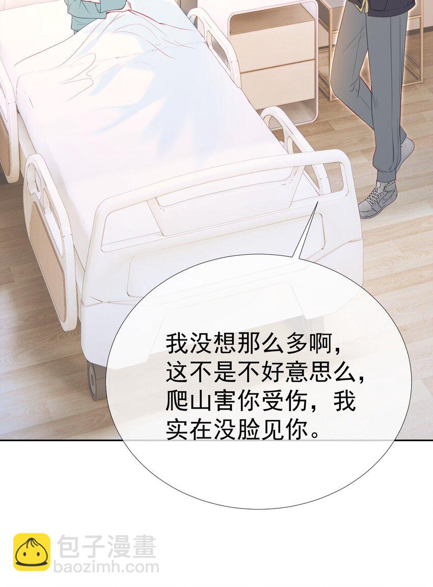 051 白媱媱，要不要跟我走-第55话
