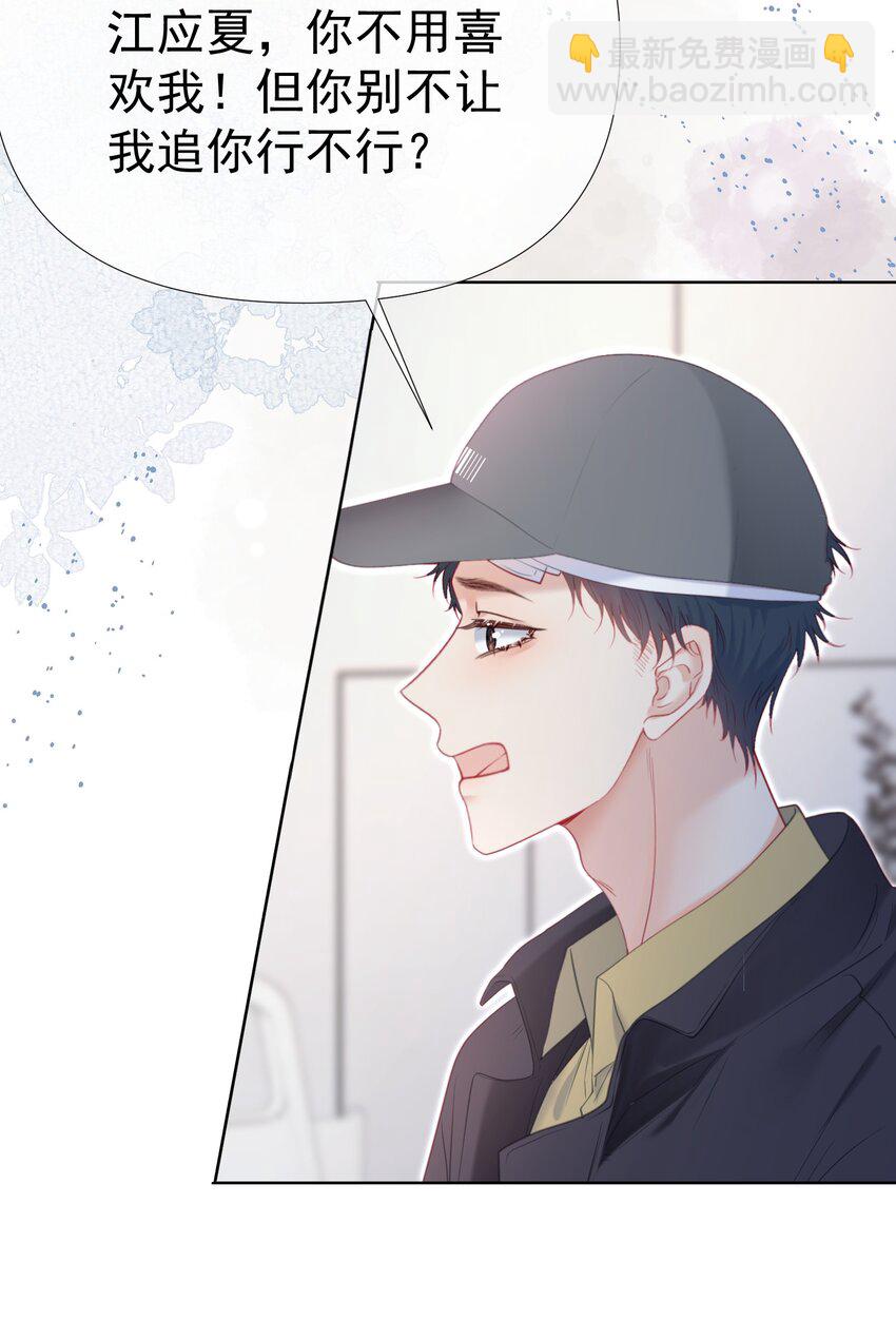 051 白媱媱，要不要跟我走-第55话