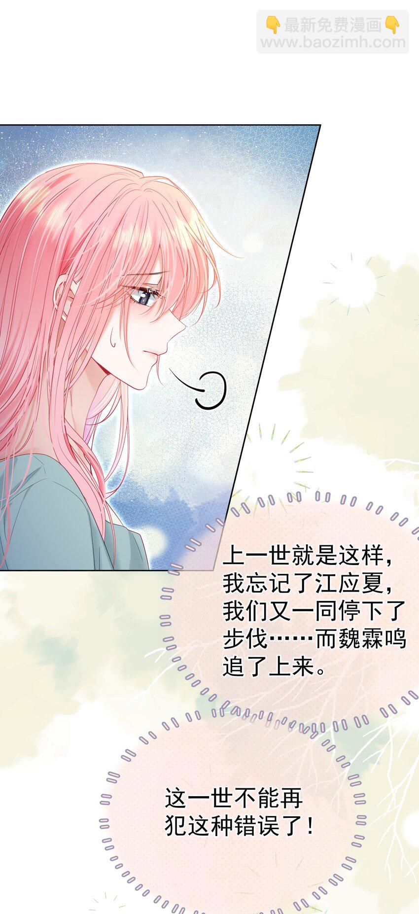 051 白媱媱，要不要跟我走-第55话