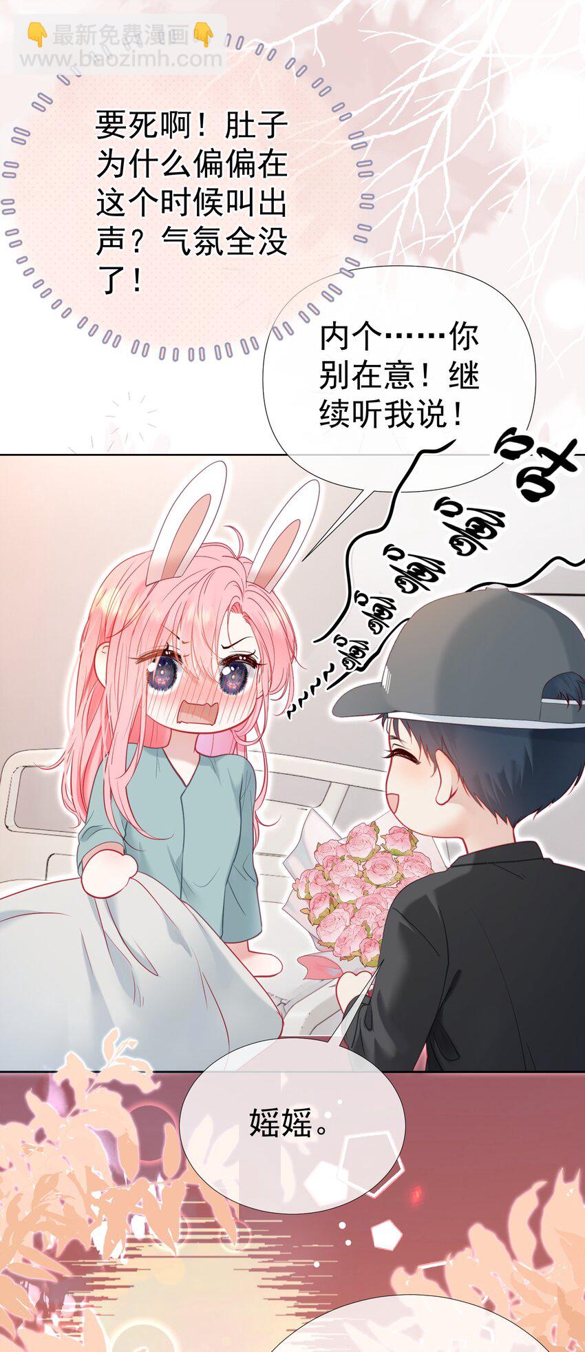 051 白媱媱，要不要跟我走-第55话