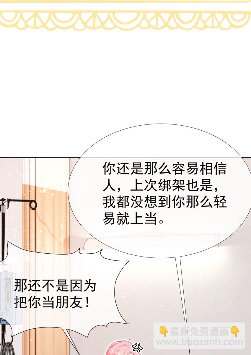 051 白媱媱，要不要跟我走-第55话