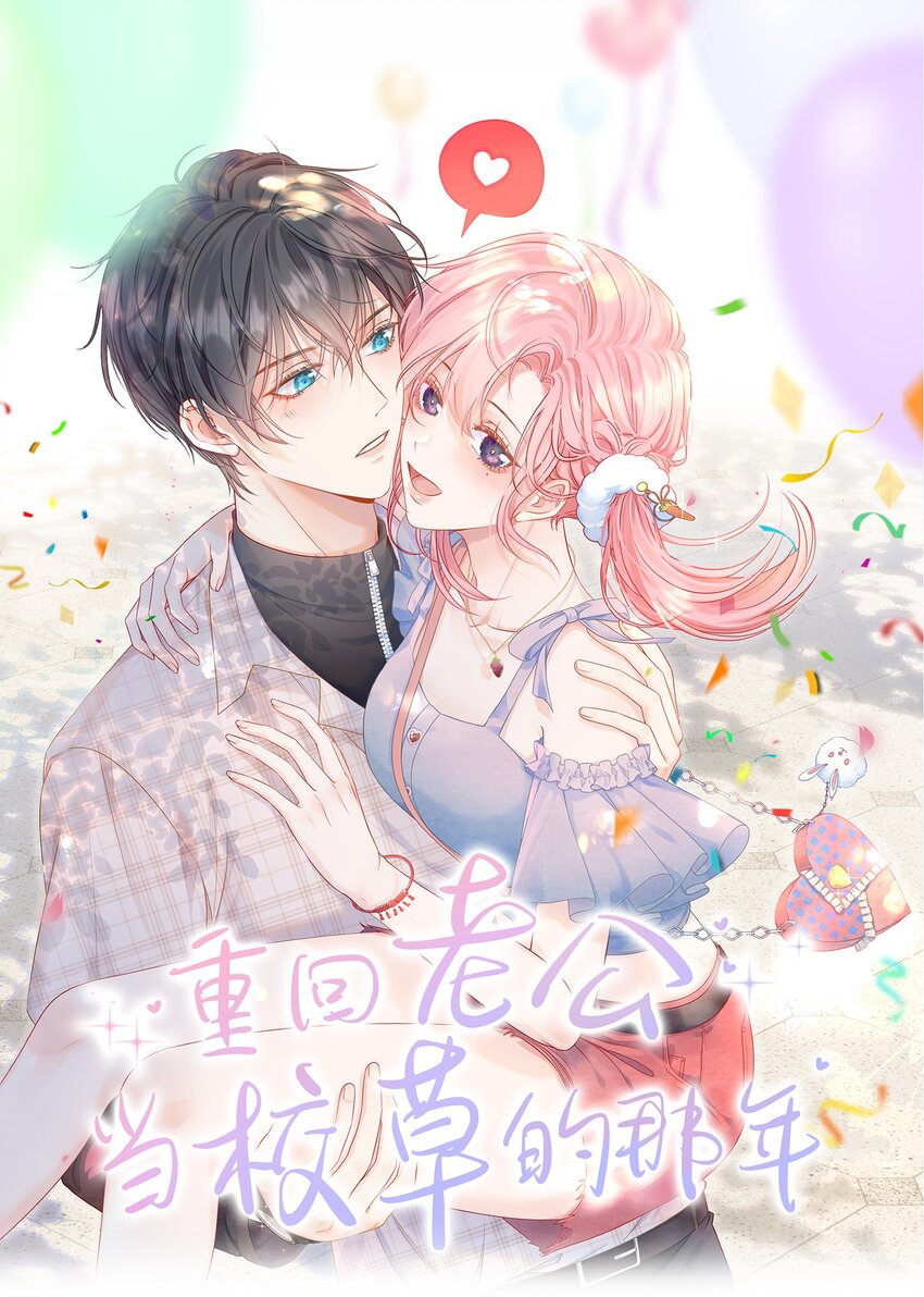 053 我们有一辈子的时间了解彼此-第57话