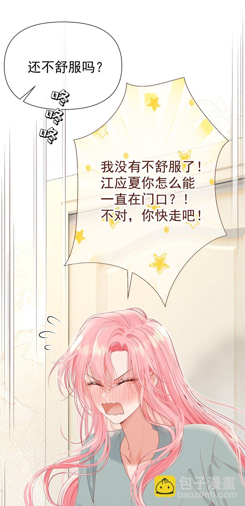 053 我们有一辈子的时间了解彼此-第57话