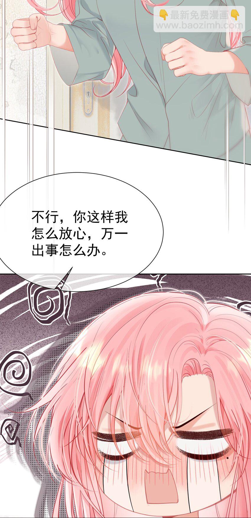 053 我们有一辈子的时间了解彼此-第57话