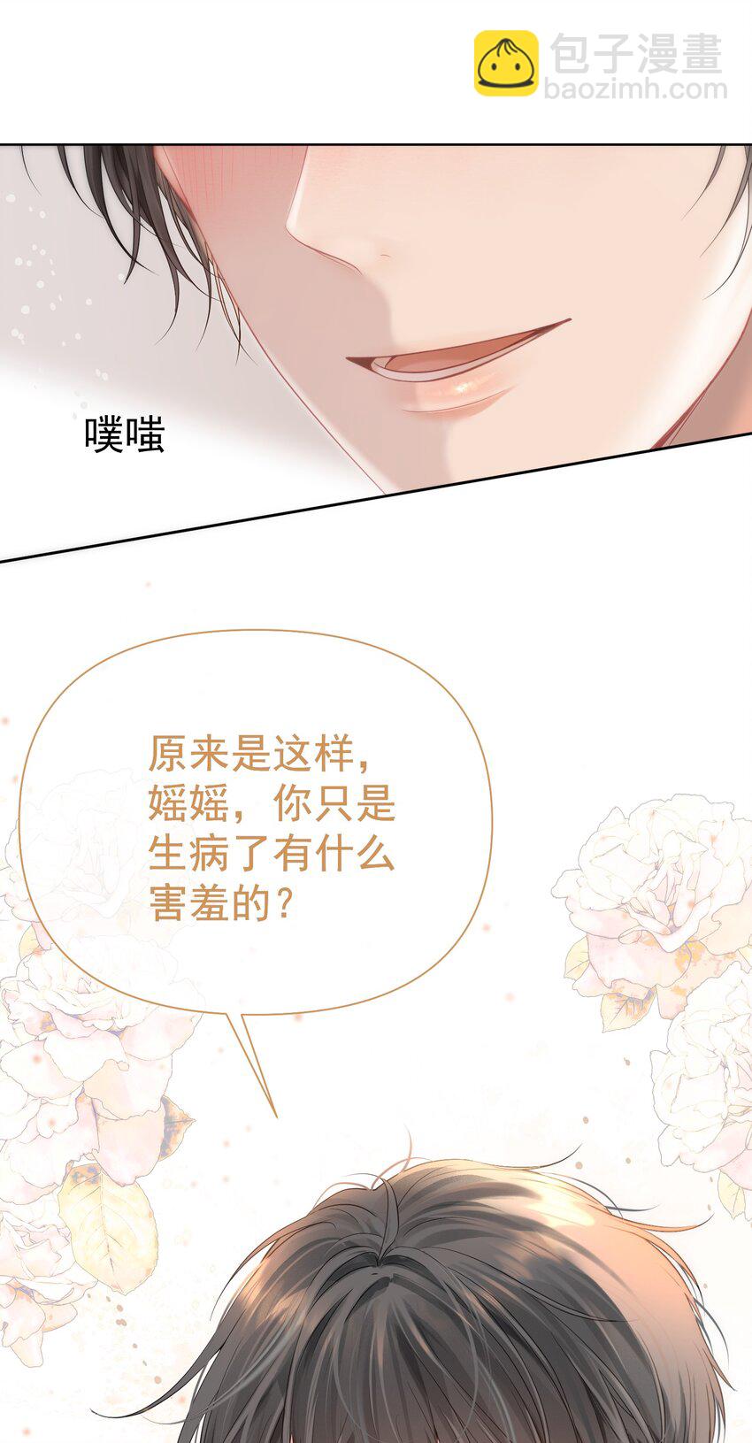 053 我们有一辈子的时间了解彼此-第57话