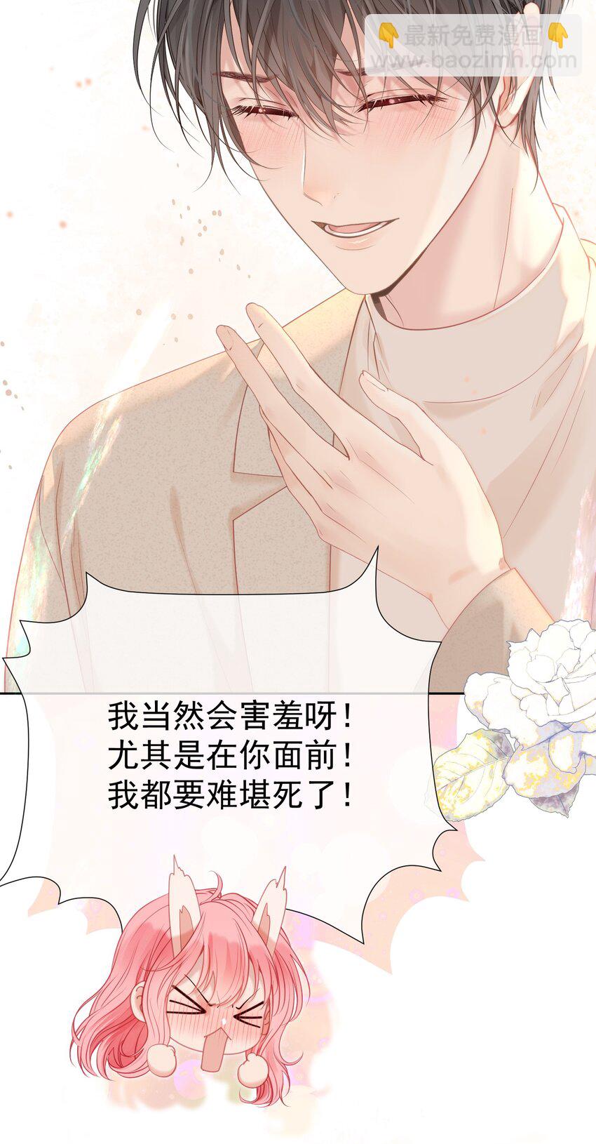 053 我们有一辈子的时间了解彼此-第57话