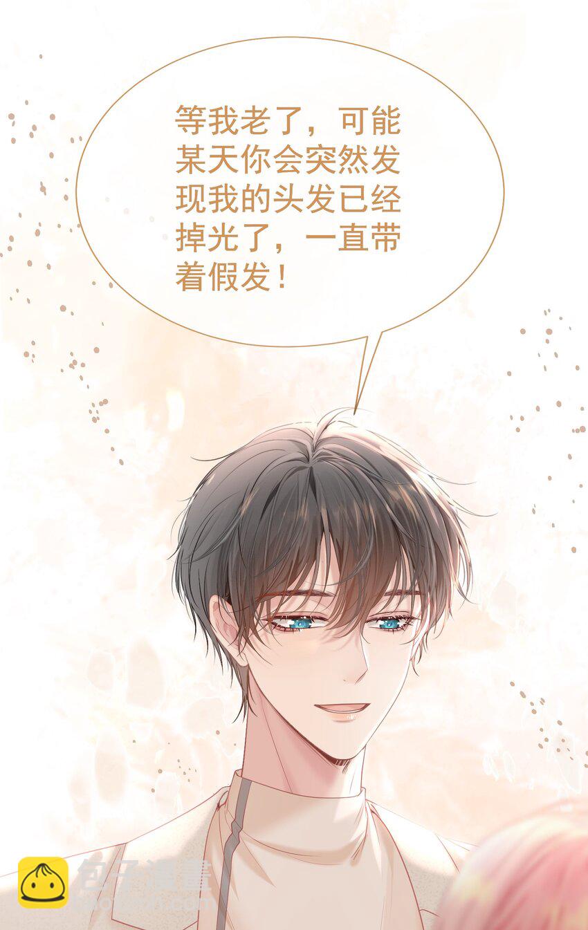 053 我们有一辈子的时间了解彼此-第57话