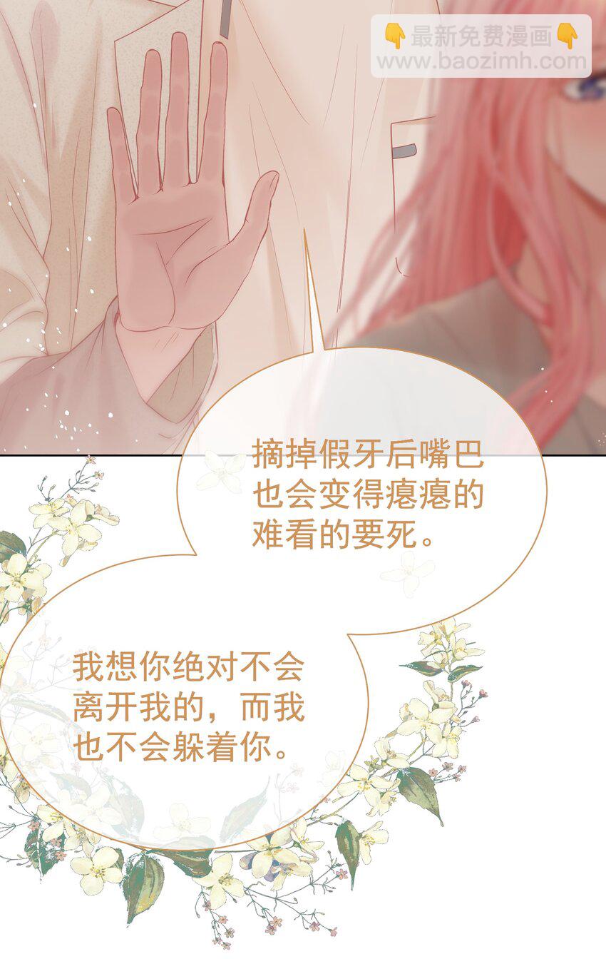 053 我们有一辈子的时间了解彼此-第57话