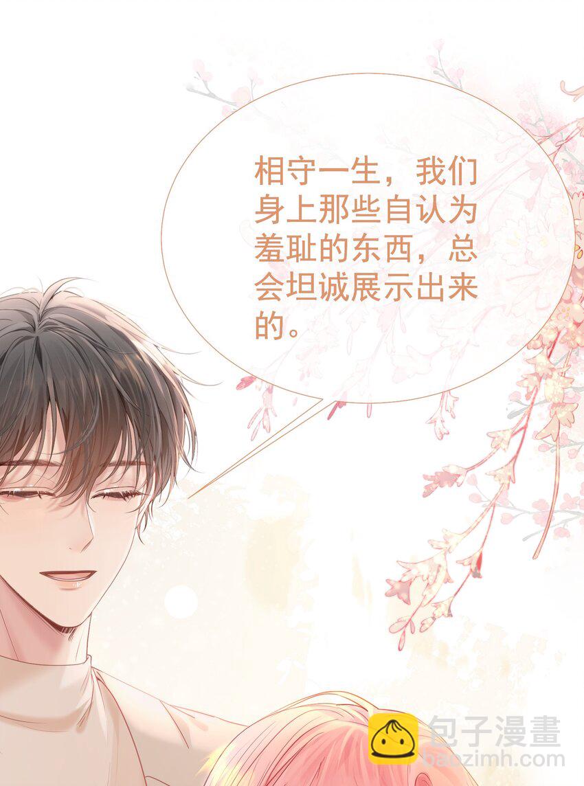 053 我们有一辈子的时间了解彼此-第57话