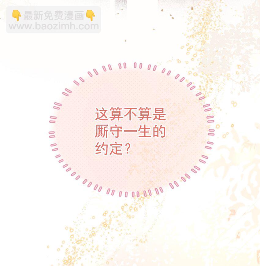 053 我们有一辈子的时间了解彼此-第57话