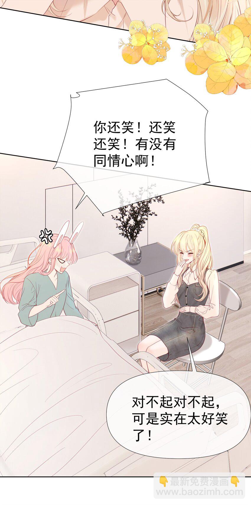 053 我们有一辈子的时间了解彼此-第57话