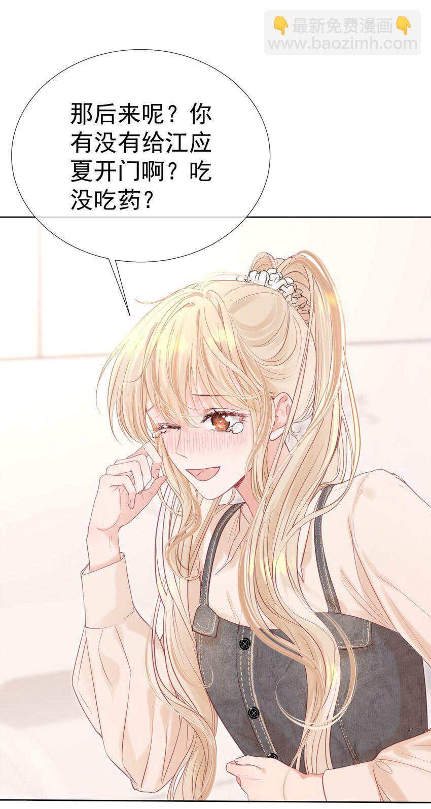 053 我们有一辈子的时间了解彼此-第57话