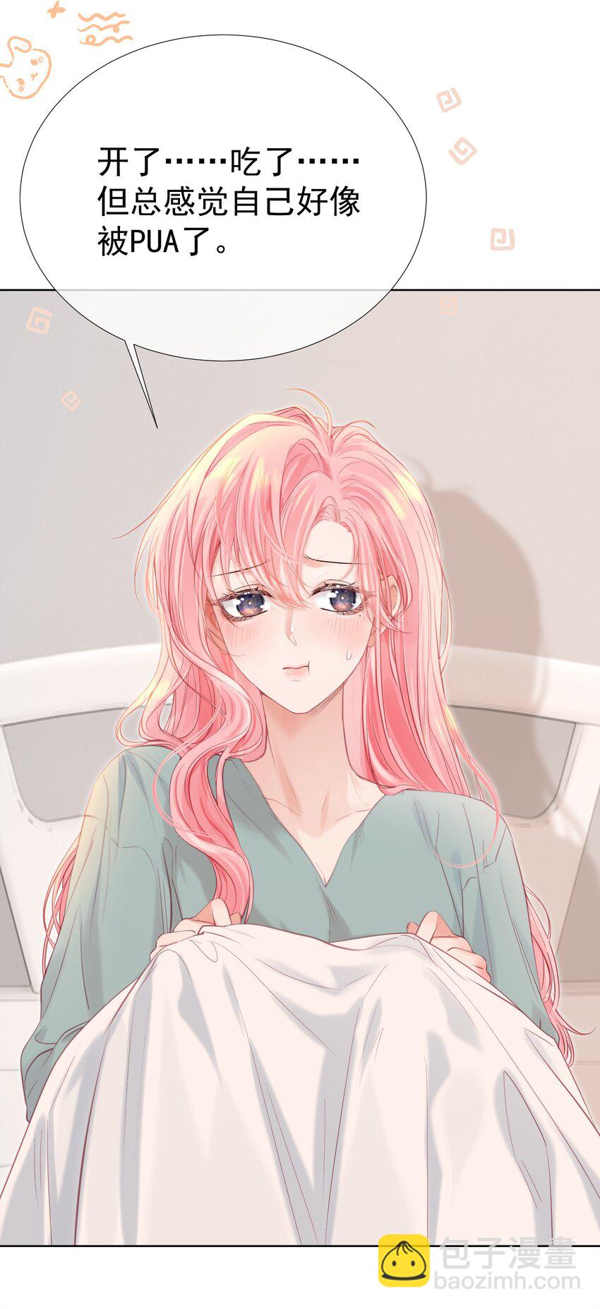 053 我们有一辈子的时间了解彼此-第57话