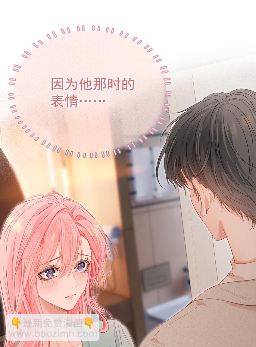 053 我们有一辈子的时间了解彼此-第57话
