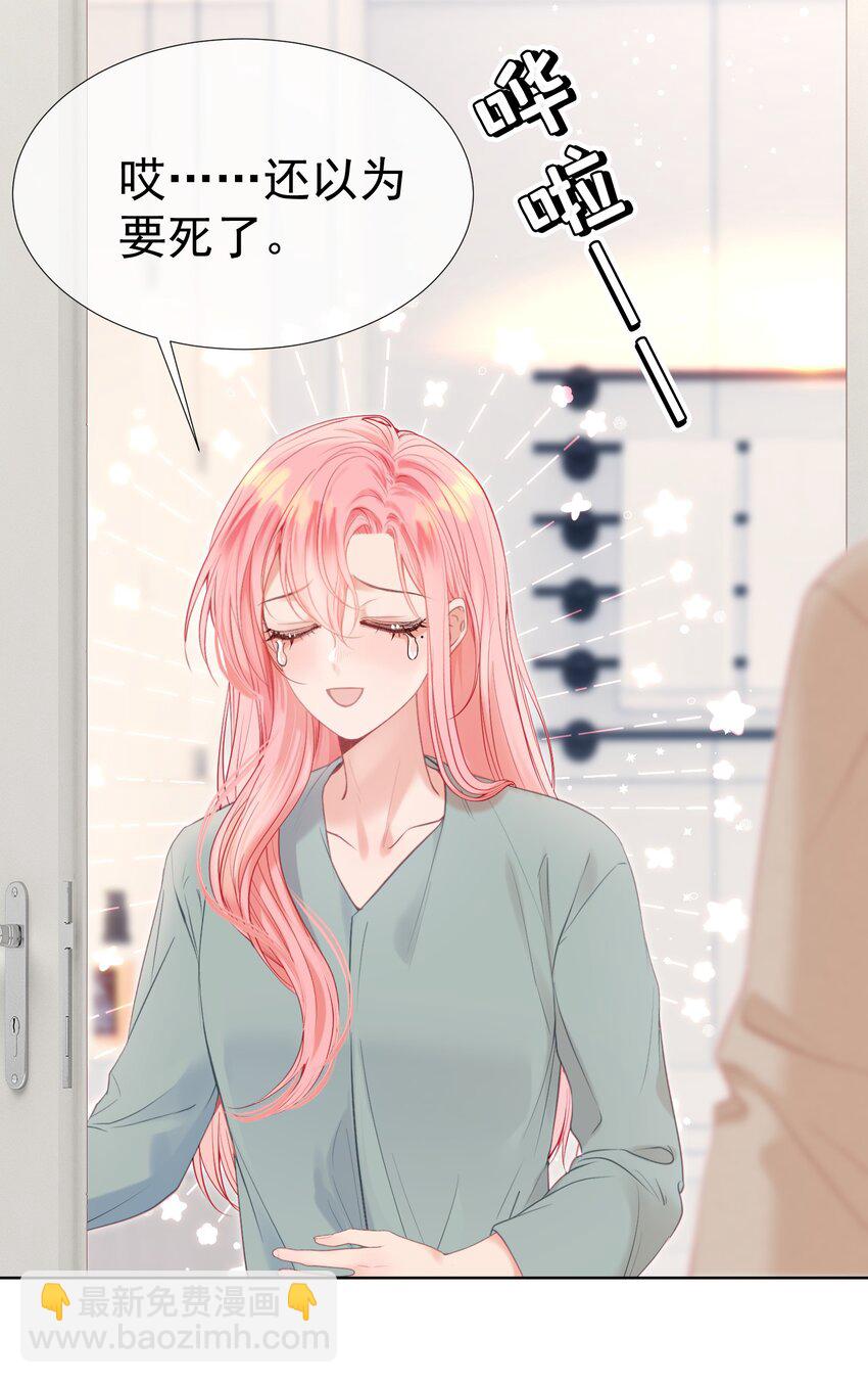053 我们有一辈子的时间了解彼此-第57话