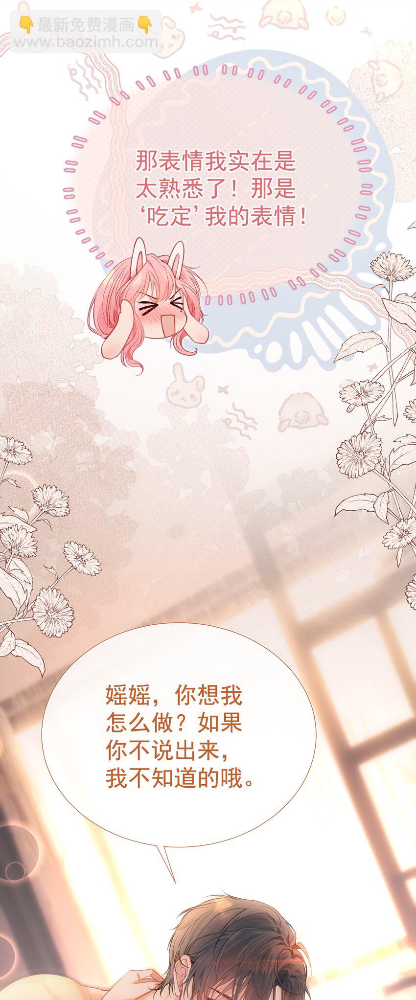 053 我们有一辈子的时间了解彼此-第57话
