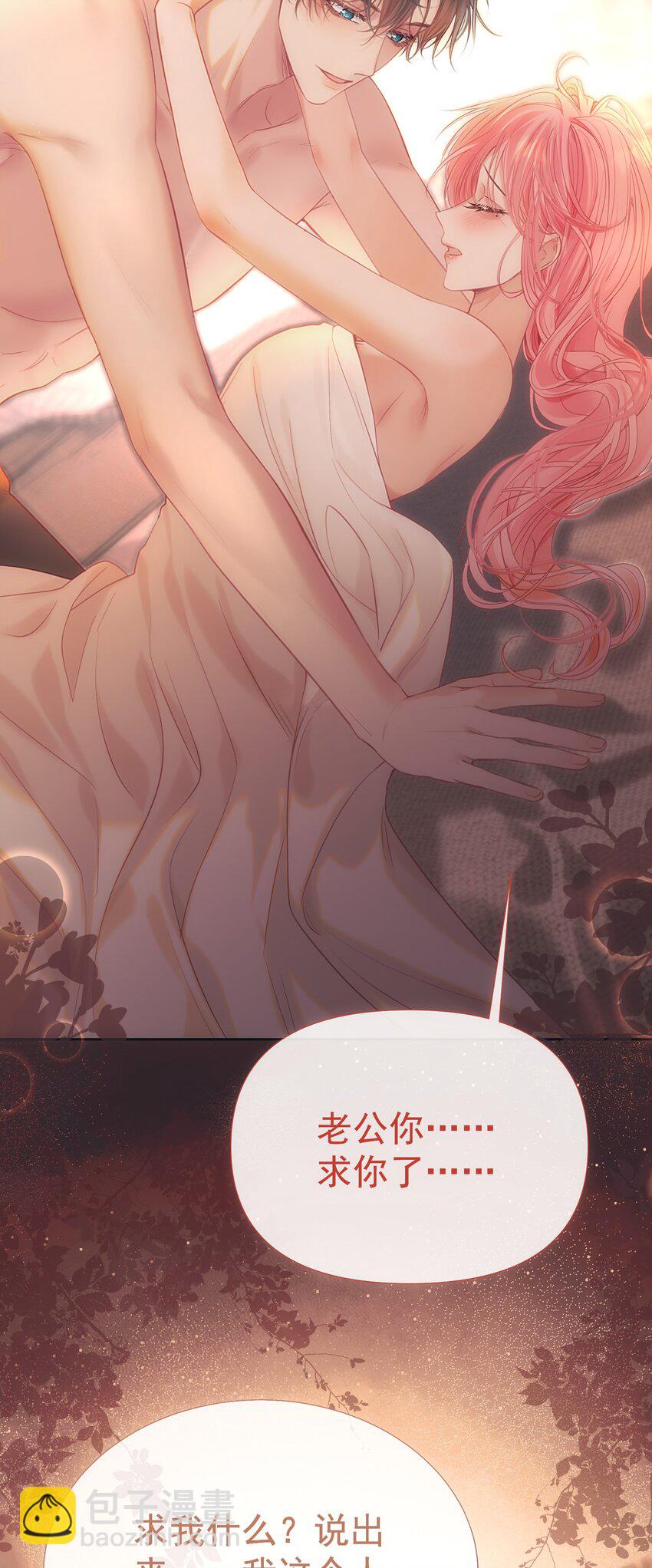 053 我们有一辈子的时间了解彼此-第57话
