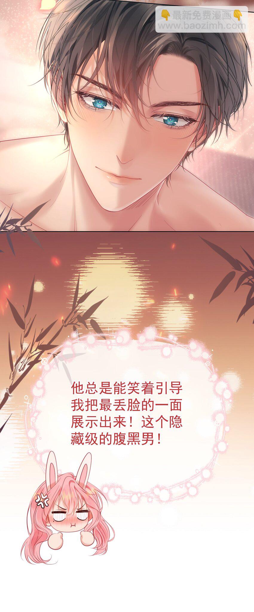 053 我们有一辈子的时间了解彼此-第57话