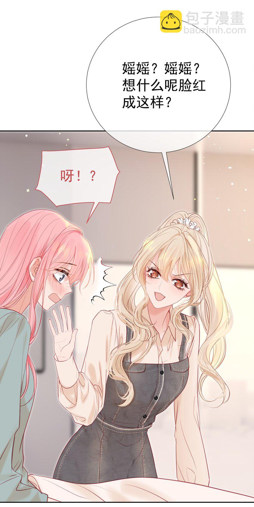 053 我们有一辈子的时间了解彼此-第57话