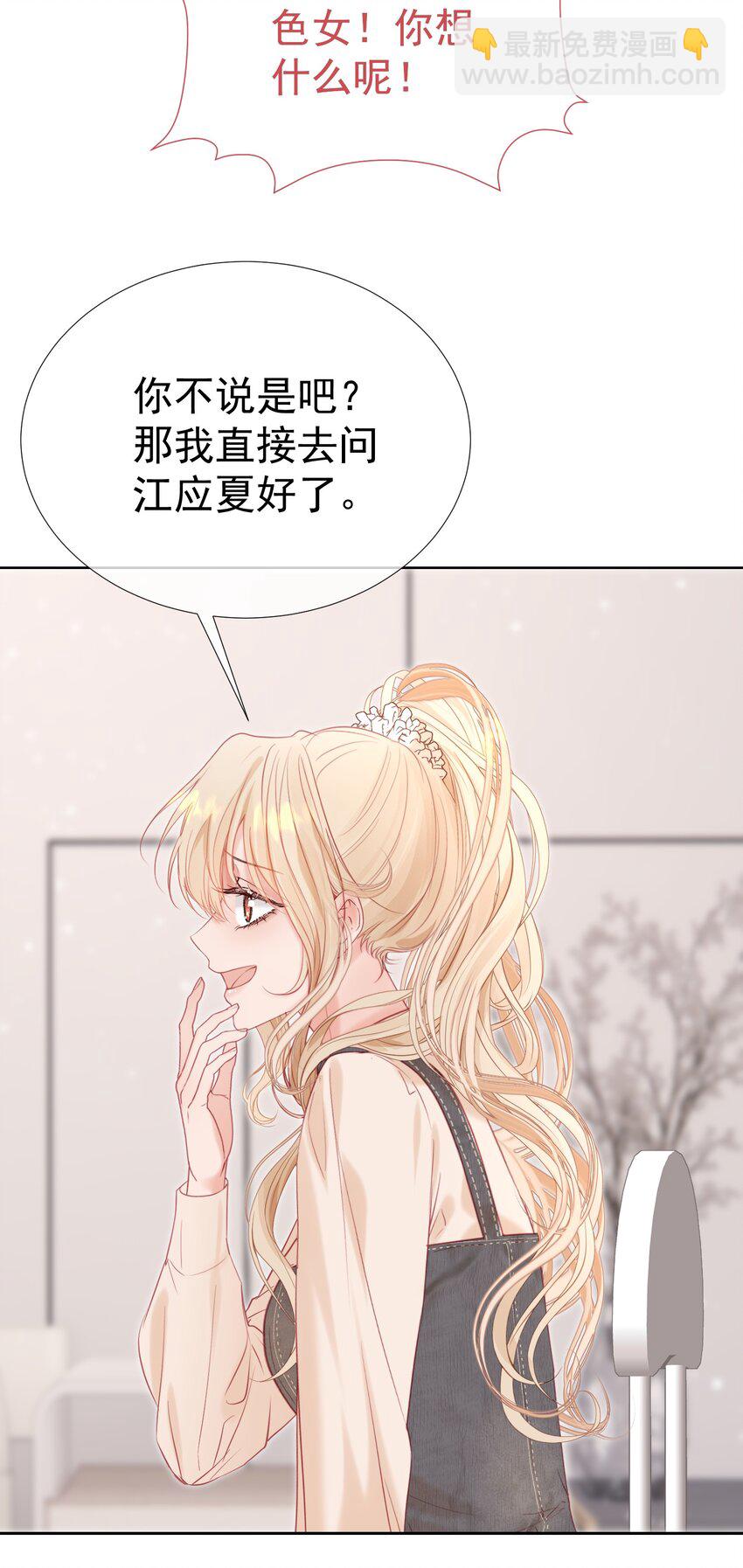 053 我们有一辈子的时间了解彼此-第57话
