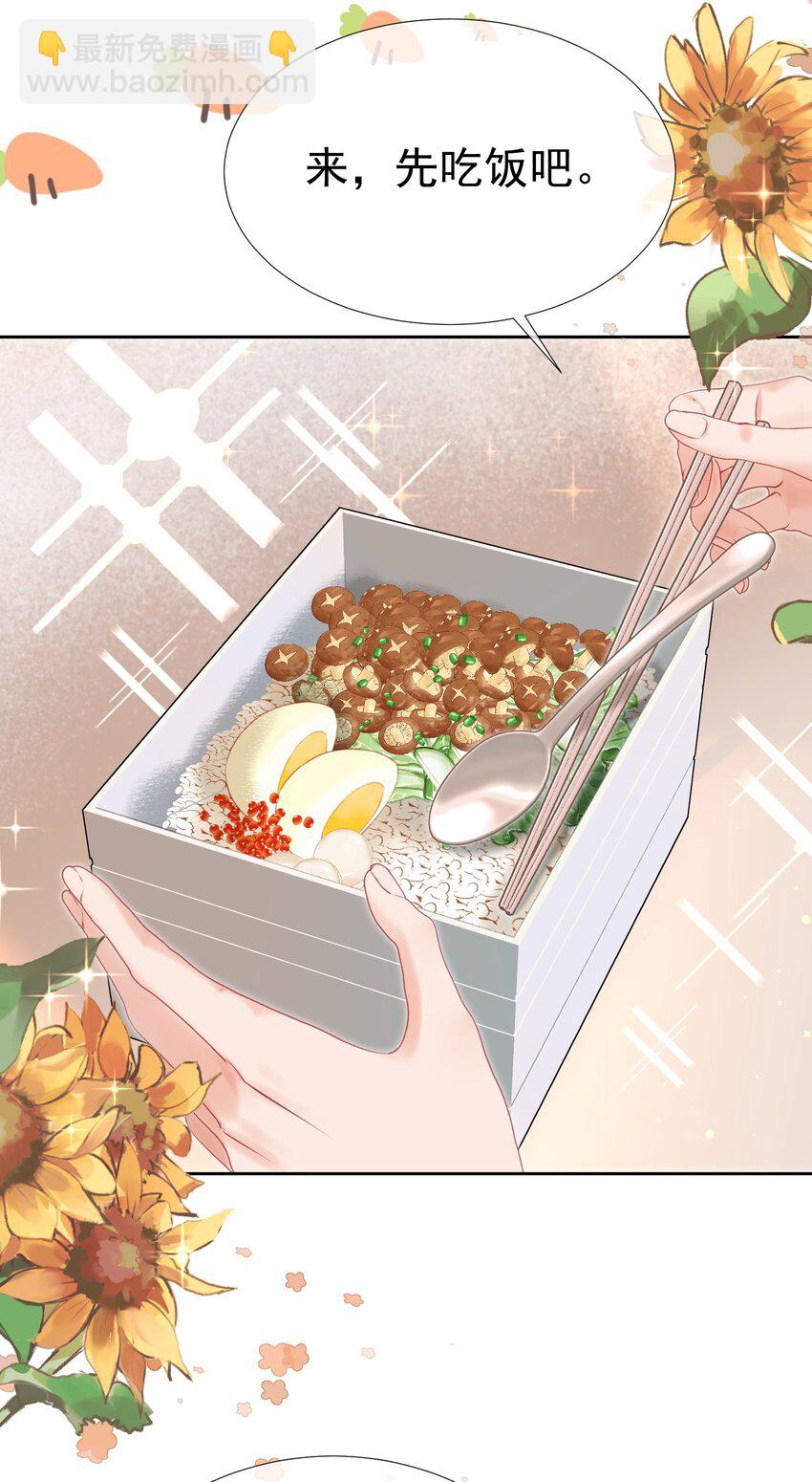 053 我们有一辈子的时间了解彼此-第57话
